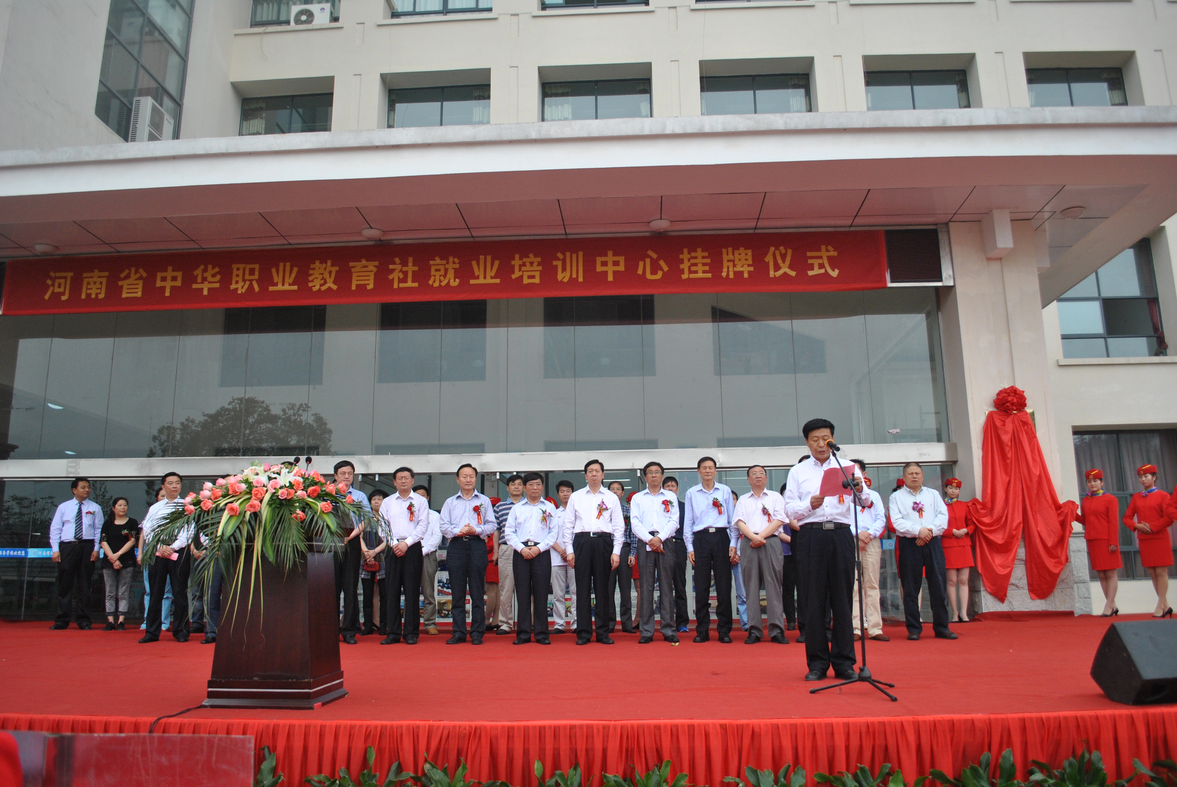 1 2013年5月8日，河南省中华职业教育社就业培训中心揭牌仪式在我校举行。龚立群和时任市委书记郭瑞民共同为“河南省中华职业教育社就业培训中心”揭牌。.JPG