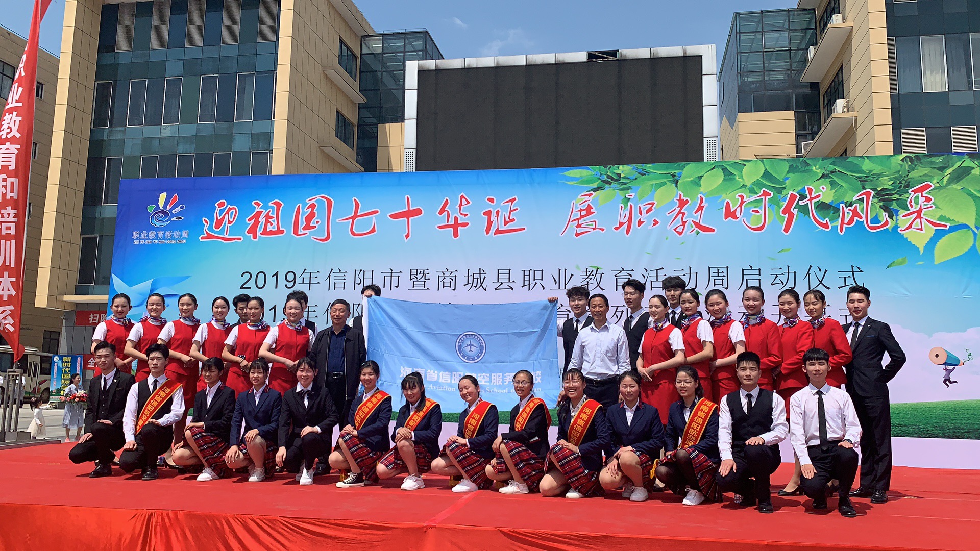5、2019年5月9日在商城开展了“迎祖国七十华诞，展职教时代风采”专题活动，我校在活动中展示了航空服务专业的礼仪表演节目、舞蹈表演专业手工作品展示等，充分展示了我校的职业教育发展成果。.jpg