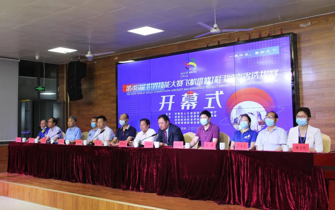18、2020年6月29日-7月1日，第46届世界技能大赛飞机维修赛项河南省选拔赛在我校举行。.png